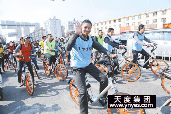 在出行領(lǐng)域，摩拜單車等新興的創(chuàng)業(yè)項目，以其模式的創(chuàng)新性在社會上掀起了單車出行熱潮，所謂的共享經(jīng)濟，所謂的最后一公里，所謂的顛覆式創(chuàng)新，其本質(zhì)是“互聯(lián)網(wǎng)+”的產(chǎn)業(yè)深刻變革浪潮。隨著摩拜等共享單車出現(xiàn)，一步跨越到了移動互聯(lián)網(wǎng)時代，有效改善和提升了目的地出行的體驗。上午10點30分，志愿者騎上共享單車一起上街宣傳環(huán)保理念。